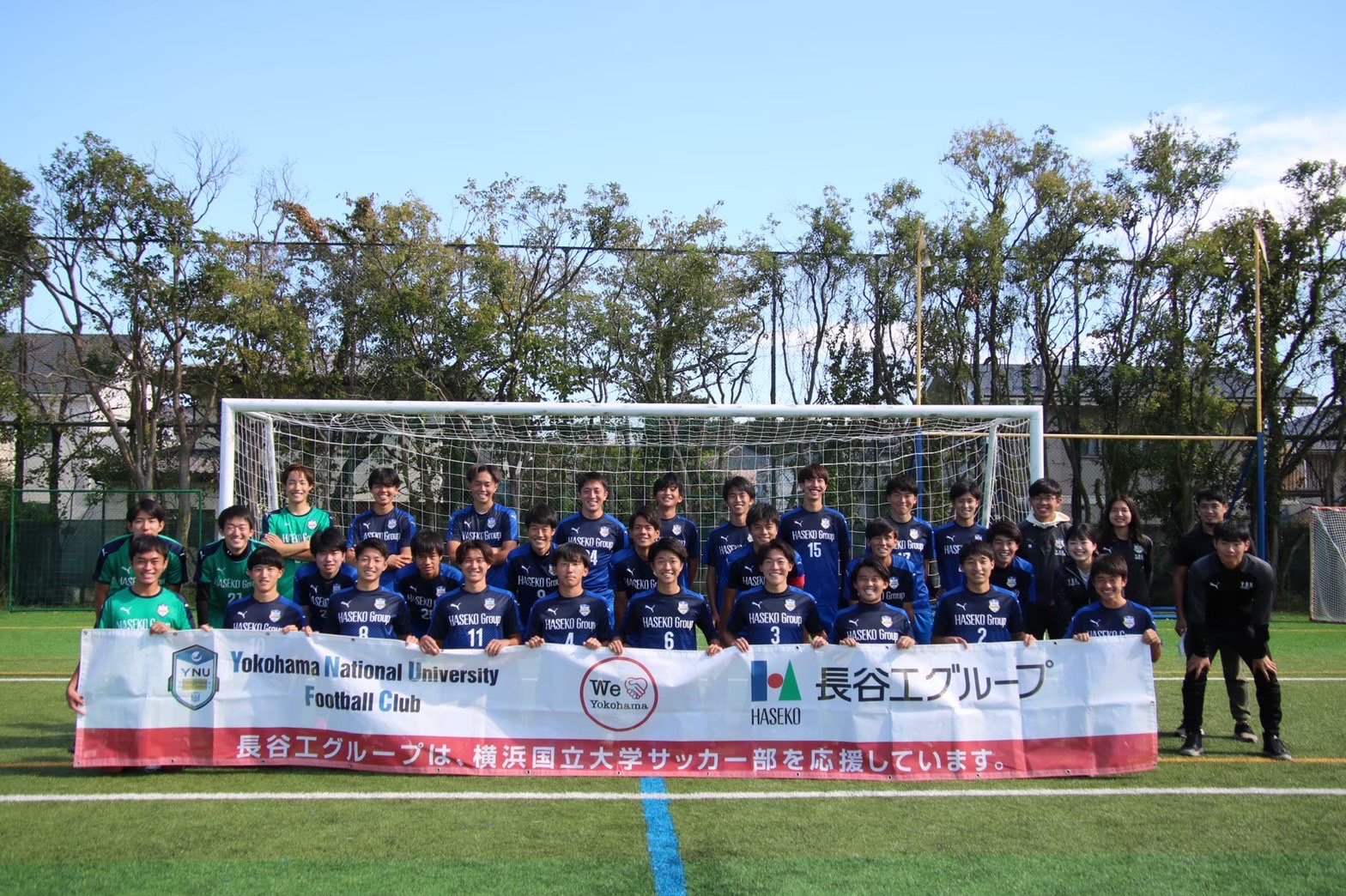 Ynufc 横浜国立大学サッカー部公式ホームページ